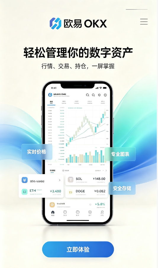 欧交易所app官网登录介绍配图